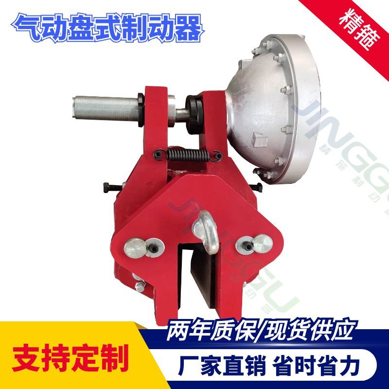 PDD14氣動盤式制動器安裝方便，可配套進口氣包
