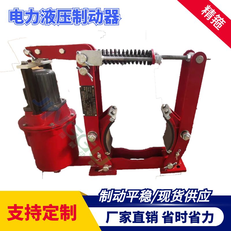 電磁制動(dòng)器，和液壓制動(dòng)器的比較